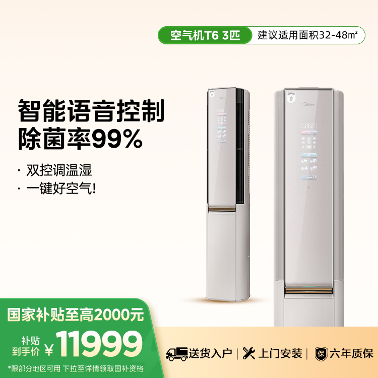 KFR-72LW/T6?变频?柜机套机?杏雨灰?空调新品